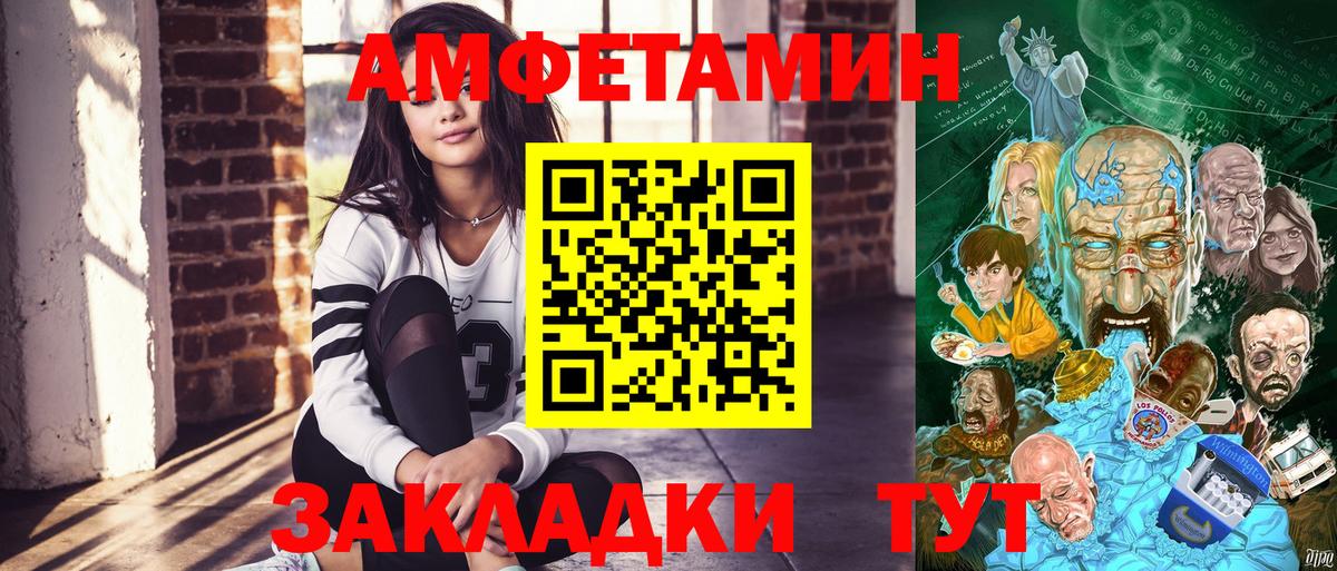 АМФЕТАМИН Розовый Подольск