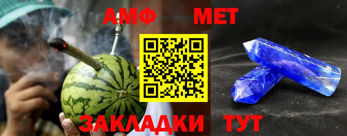 Подольск  АМФЕТАМИН  Амфетамин  Вход с VPN  АМФ VHQ 