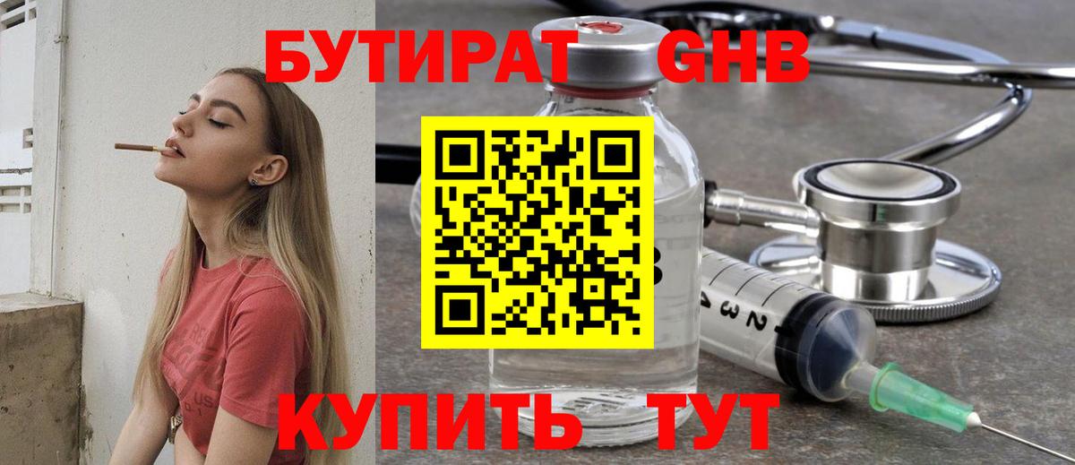 Подольск  БУТИРАТ буратино  Вход с VPN 