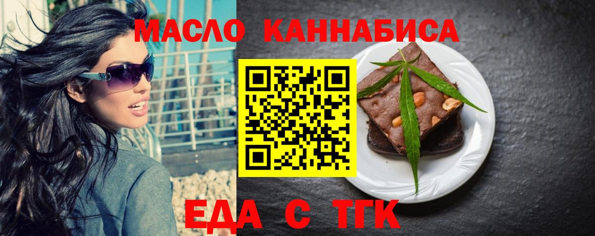 Canna-Cookies конопля Подольск