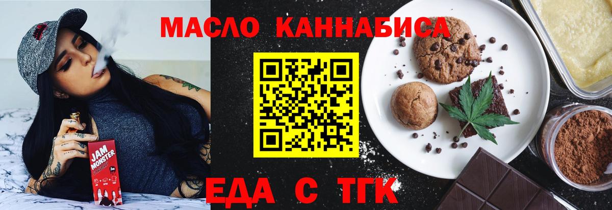 Canna-Cookies конопля  Вход с VPN  Подольск 