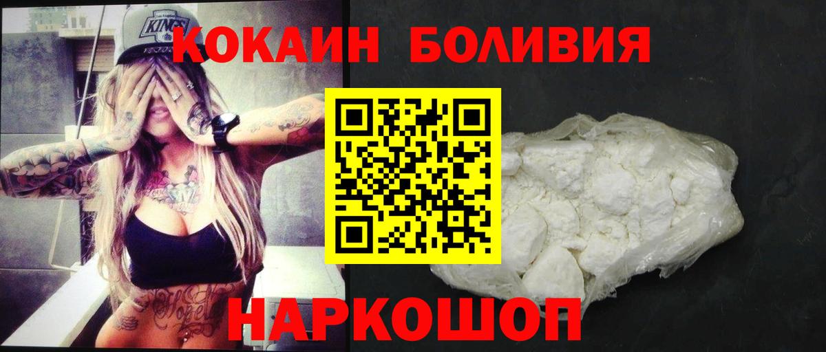 COCAIN Columbia  КОКАИН  Вход с VPN  Подольск  Кокаин Боливия 