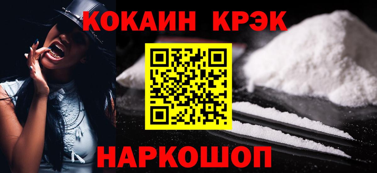КОКАИН Fish Scale Подольск