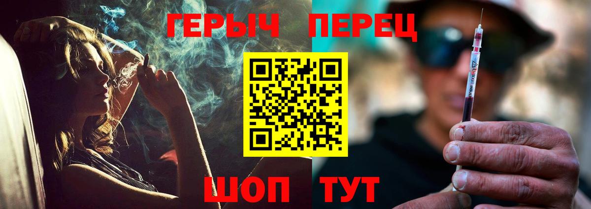 ГЕРОИН Heroin  Вход с VPN  Подольск 