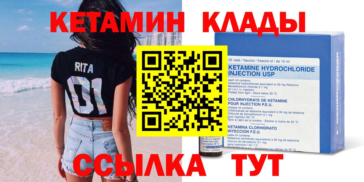 Кетамин ketamine Подольск