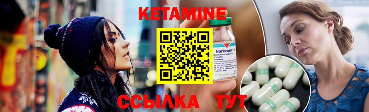 КЕТАМИН ketamine  Вход с VPN  Кетамин ketamine  Подольск 