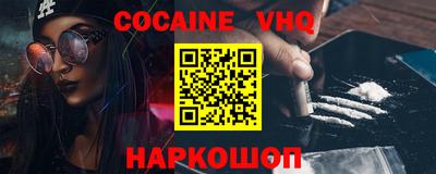 кокаин премиум Севастополь