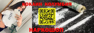 кокаин премиум Севастополь