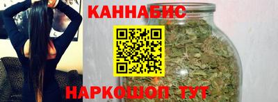 каннабис Северобайкальск