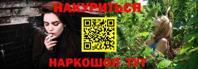 каннабис Северобайкальск