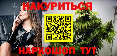 каннабис Северобайкальск