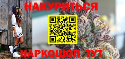 каннабис Северобайкальск