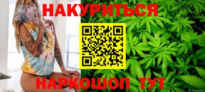 каннабис Северобайкальск