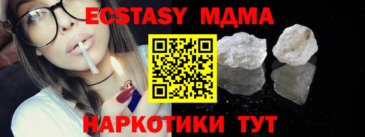 MDMA молли  Вход с VPN  МДМА молли  Подольск 