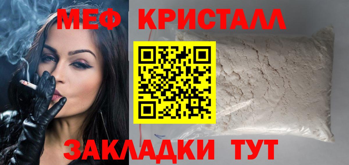 МЯУ-МЯУ VHQ  МЯУ-МЯУ 4 MMC  Меф  Подольск  Вход с VPN 