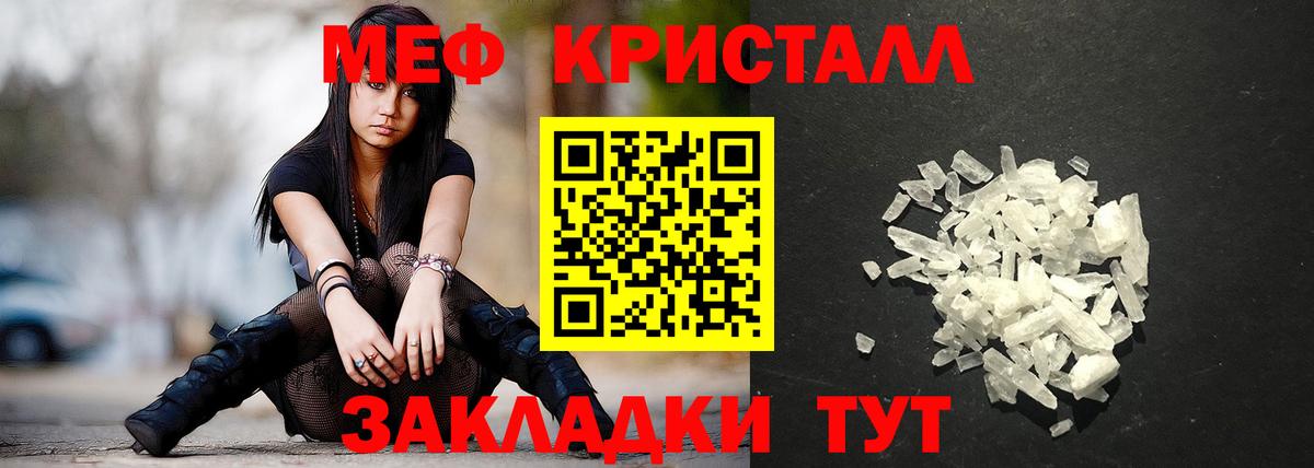 Меф мяу мяу мука Подольск