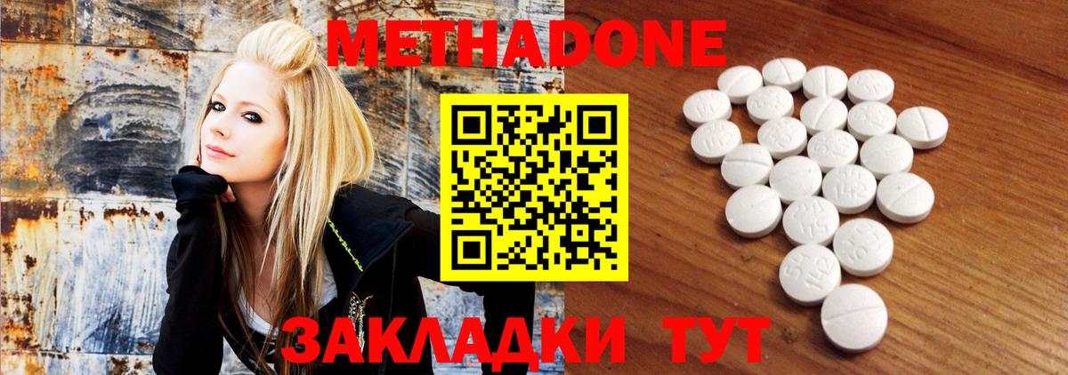 Метадон кристалл  Вход с VPN  Подольск  МЕТАДОН VHQ 