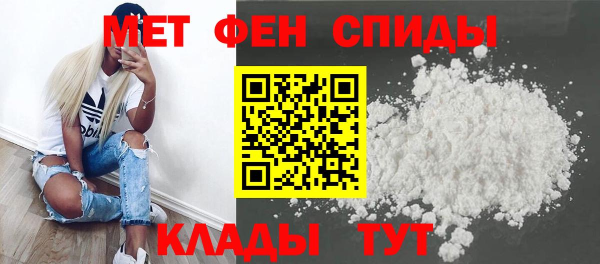 Метамфетамин винт Подольск