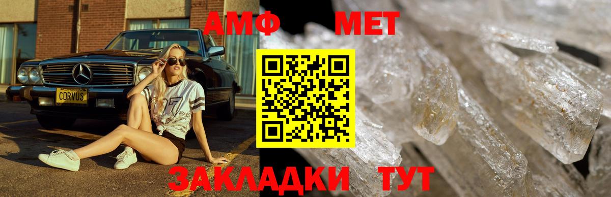 МЕТАМФЕТАМИН Methamphetamine  МЕТАМФЕТАМИН Methamphetamine  Вход с VPN  Подольск 