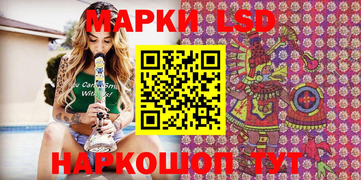Марки 25I-NBOMe 1500мкг  где можно купить   Наркотические марки  Подольск  Вход с VPN 