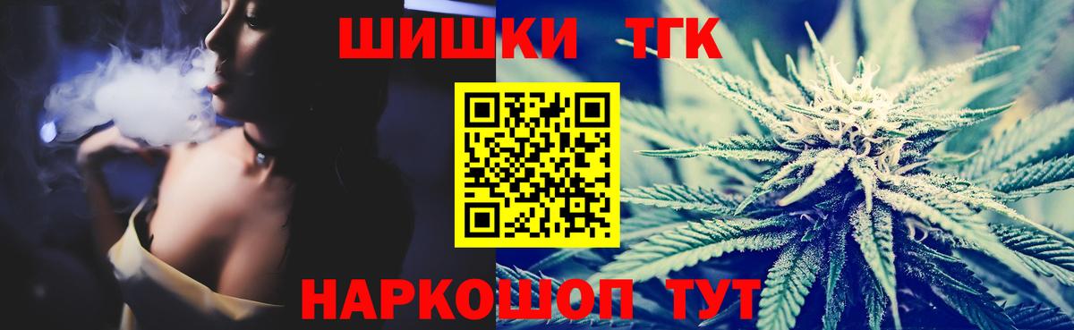 Каннабис THC 21%  Шишки марихуана гибрид  Вход с VPN  Подольск  Каннабис тримм 